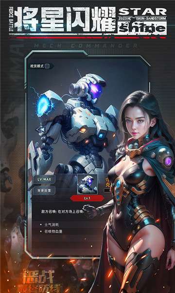 恶战最终防线内置菜单版图5
