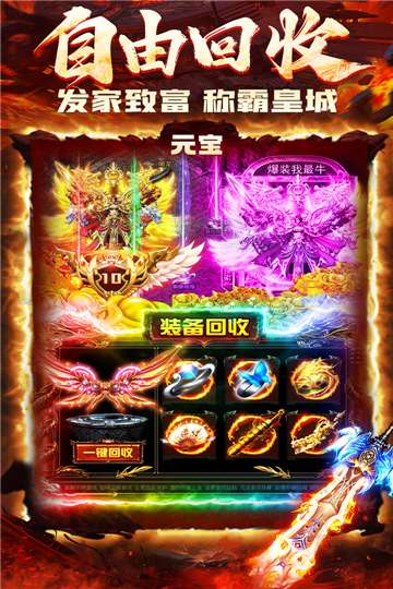 炎黄大陆BT版图3
