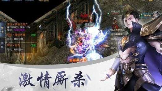 圣霸微变传奇图2