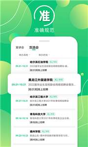 梧桐果校招图2