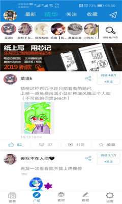 乐写图3