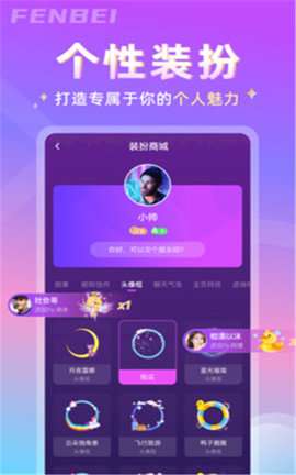 分贝交友图3