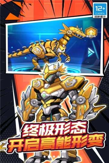 机甲战士大战安卓版图1