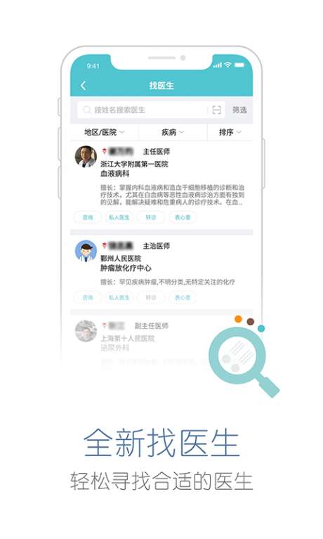 易加医图2