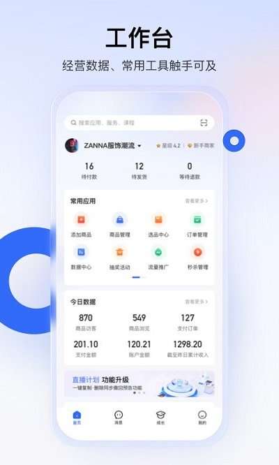 快手小店图1
