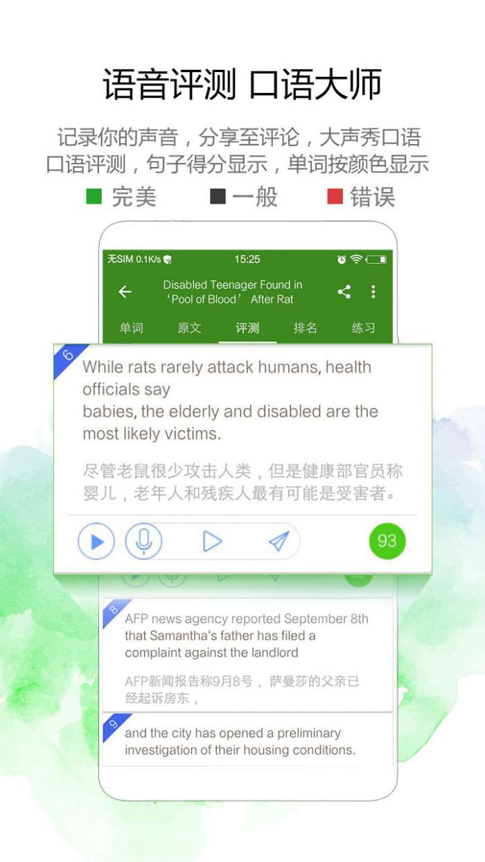 BBCE英语图2