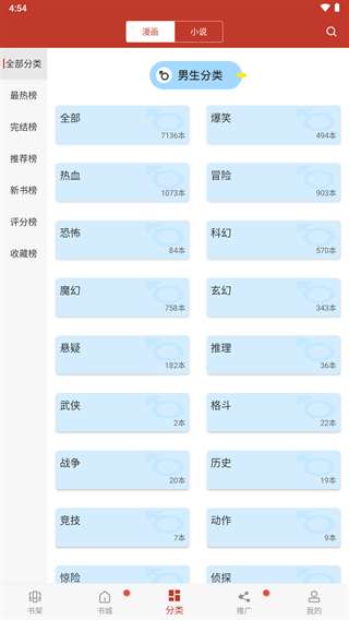 36漫画app官方免费图4