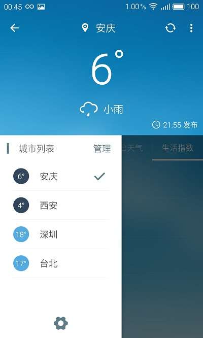 Pure天气图1