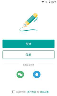 智能云笔记图1