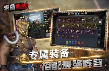 末日血战内置菜单最新版图1