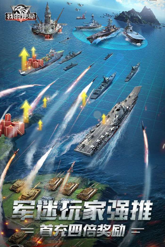 我的使命图3