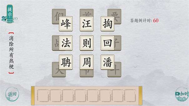 中华文字图3
