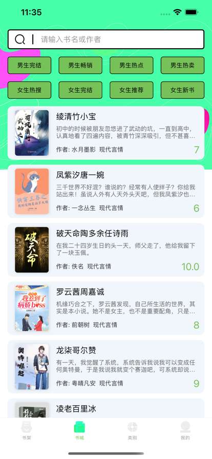 竹笋看书图3