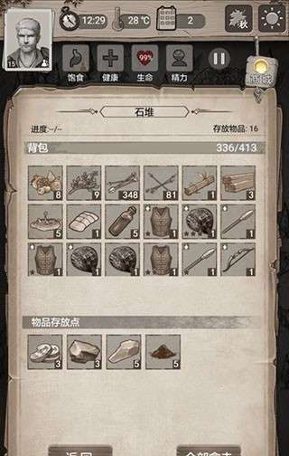 荒野日记孤岛破解版无限贝壳图5