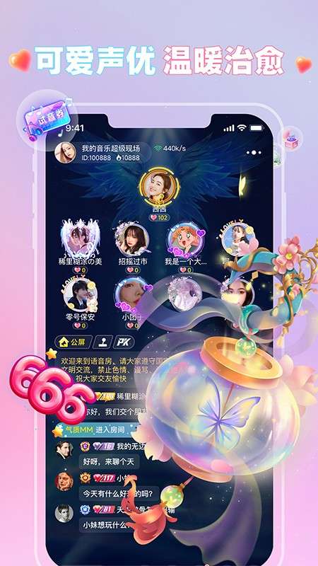 keke语音图1