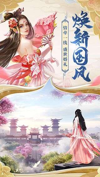 天缘传说图1