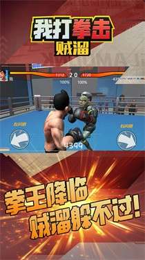 我打拳击贼溜图5