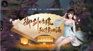 天刀情缘安装图2