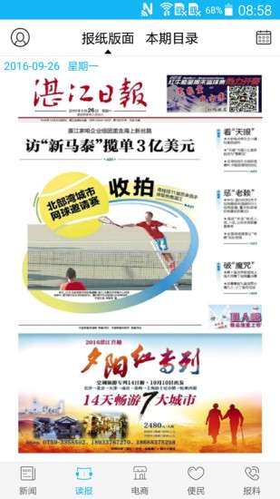 湛江云媒图4