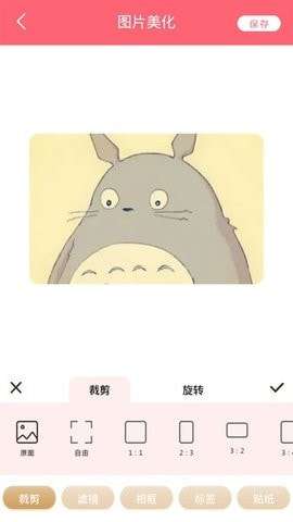 一甜甜相机图4