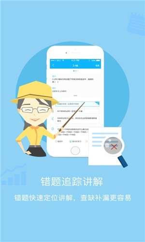 家校优学图2