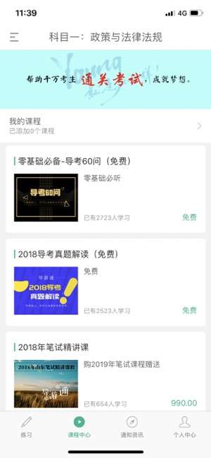 导游通图3