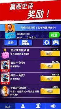 篮球明星争霸战三币修改版图1