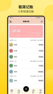 好老婆记账图2