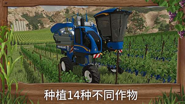 模拟农场23中文适配版图1