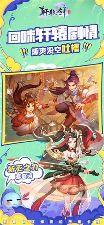 轩辕剑剑之源序图2