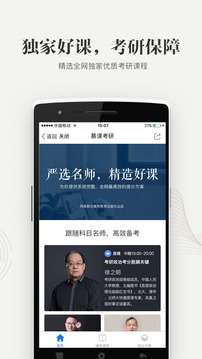 中国大学mooc图4