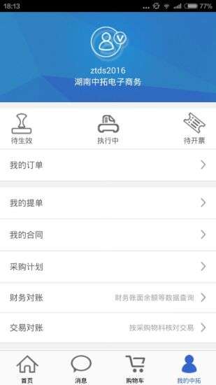 中拓钢铁网图2
