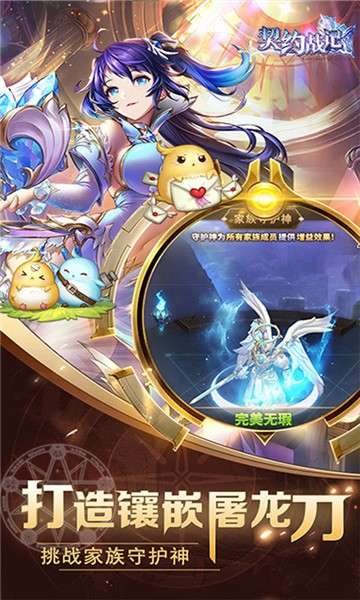 契约战记H5图3