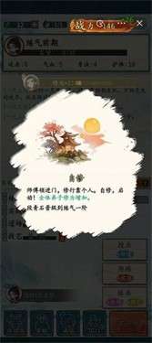修仙门派掌门人图3