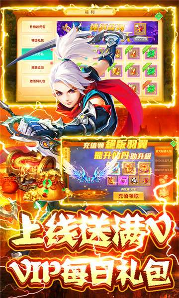 六界飞仙特权版图3