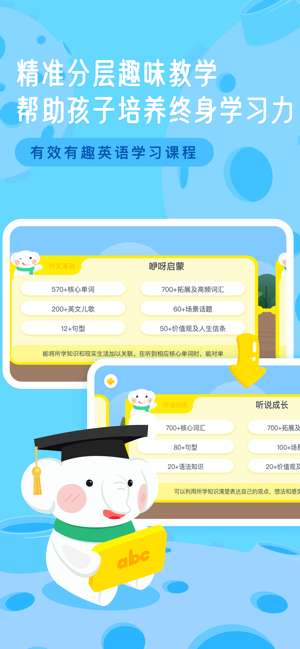 河小象英语图1