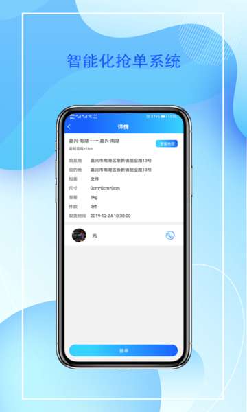 苏宁行星图2
