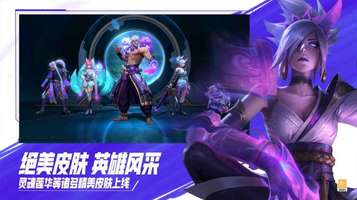 英雄联盟手游体验服图2