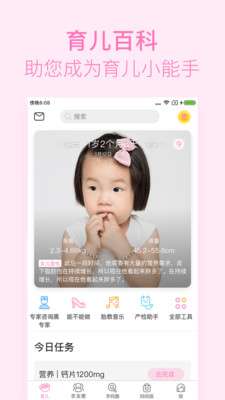 美柚孕期图3