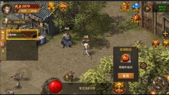 开局一个小黄人图3