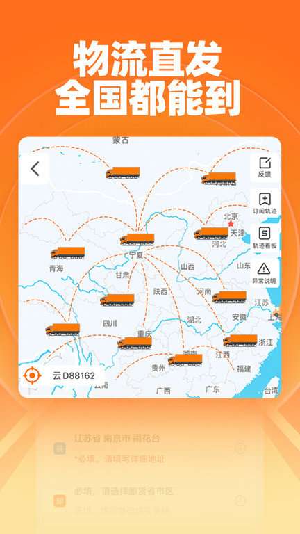 运满满司机图1