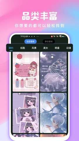 全民免费壁纸图2