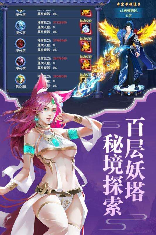 逍遥大侠图3