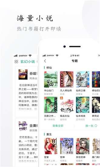 有阅小说图3