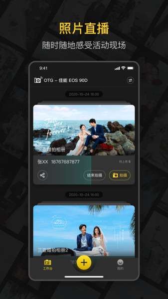 鲜檬云摄影图3