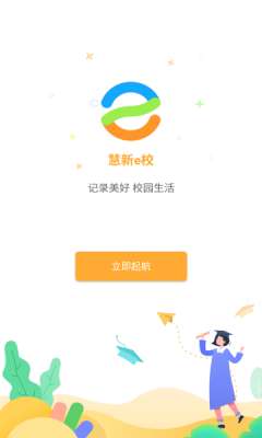 慧新易校图1