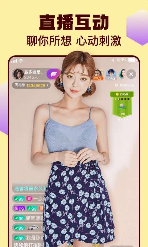 春雨直播视频观看完整版图3