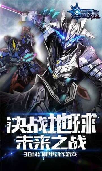 星际裂痕图5
