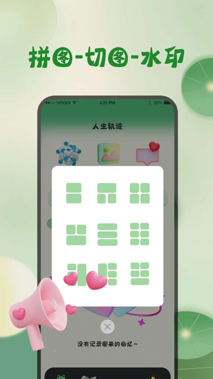 青蛙旅行天气预报图1