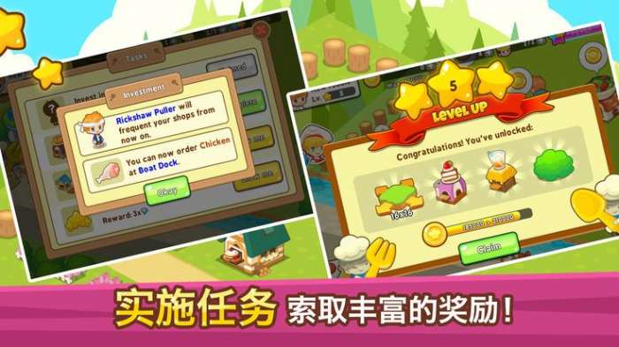 放置美食大亨最新版图2